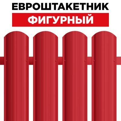 Штакетник «Фигурный» Штакетник «Фигурный»