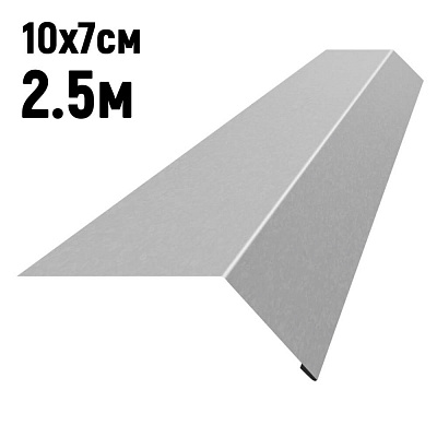 Карнизная планка Оцинкованная длина 2.5 метра фото Центр Металлокровли Карнизная планка Оцинкованная длина 2.5 метра фото Центр Металлокровли