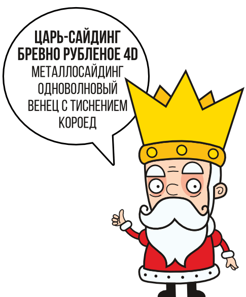 Сказочный выбор металлосайдинга для фасада дома Сказочный выбор металлосайдинга для фасада дома