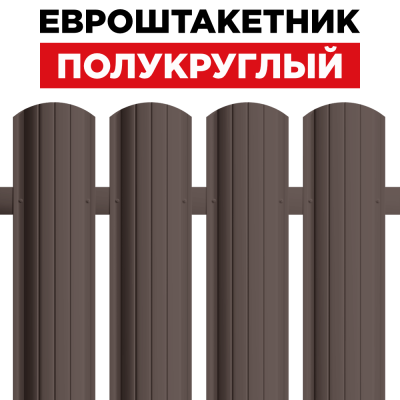 Штакетник «Полукруглый» Штакетник «Полукруглый»