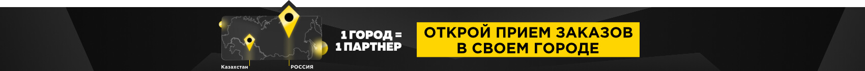 Стань дилером Стань дилером