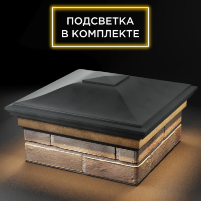 Колпак ZKING MONBLAN 385мм на столб 1.5 кирпича Серый с подсветкой фото 2