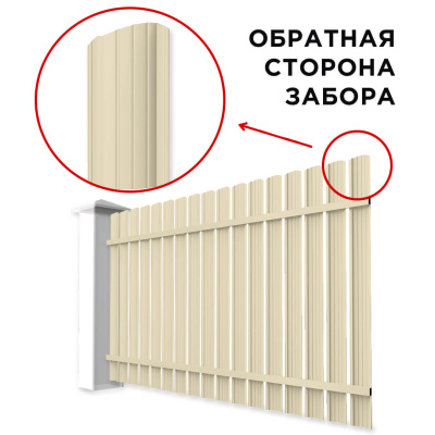 Забор штакетник Полукруглый RAL 1015-1015 Слоновая Кость двусторонний сзади Забор штакетник Полукруглый RAL 1015-1015 Слоновая Кость двусторонний сзади