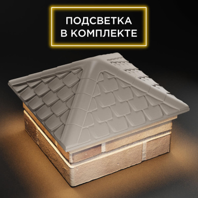 Колпак Эльбрус Бежевый на столб 1.5х1.5 кирпича с подсветкой фото 3