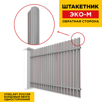 Секция забора штакетник ЭКО-М Бордовый Венге SteelArt односторонний обратная сторона