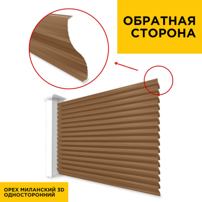 Вид сзади забор ламели еврожалюзи Орех Миланский 3D Принтек односторонний Вид сзади забор ламели еврожалюзи Орех Миланский 3D Принтек односторонний