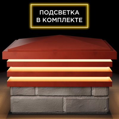 Колпак Бона на 1.5 кирпича Красный с подсветкой в комплекте 1 Колпак Бона на 1.5 кирпича Красный с подсветкой в комплекте 1