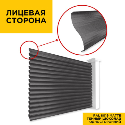 Вид спереди забор ламели еврожалюзи RAL8019 МАТТЕ Темный Шоколад матовый односторонний