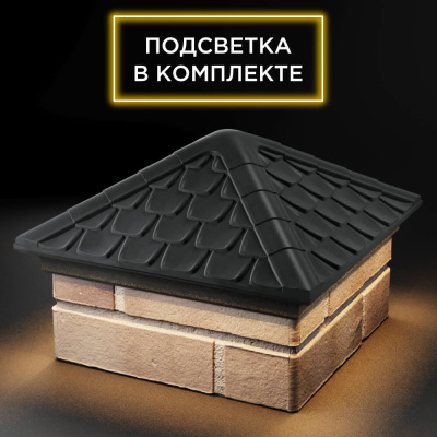 Колпак Эльбрус Серый на столб 1.5х1.5 кирпича с подсветкой фото 2